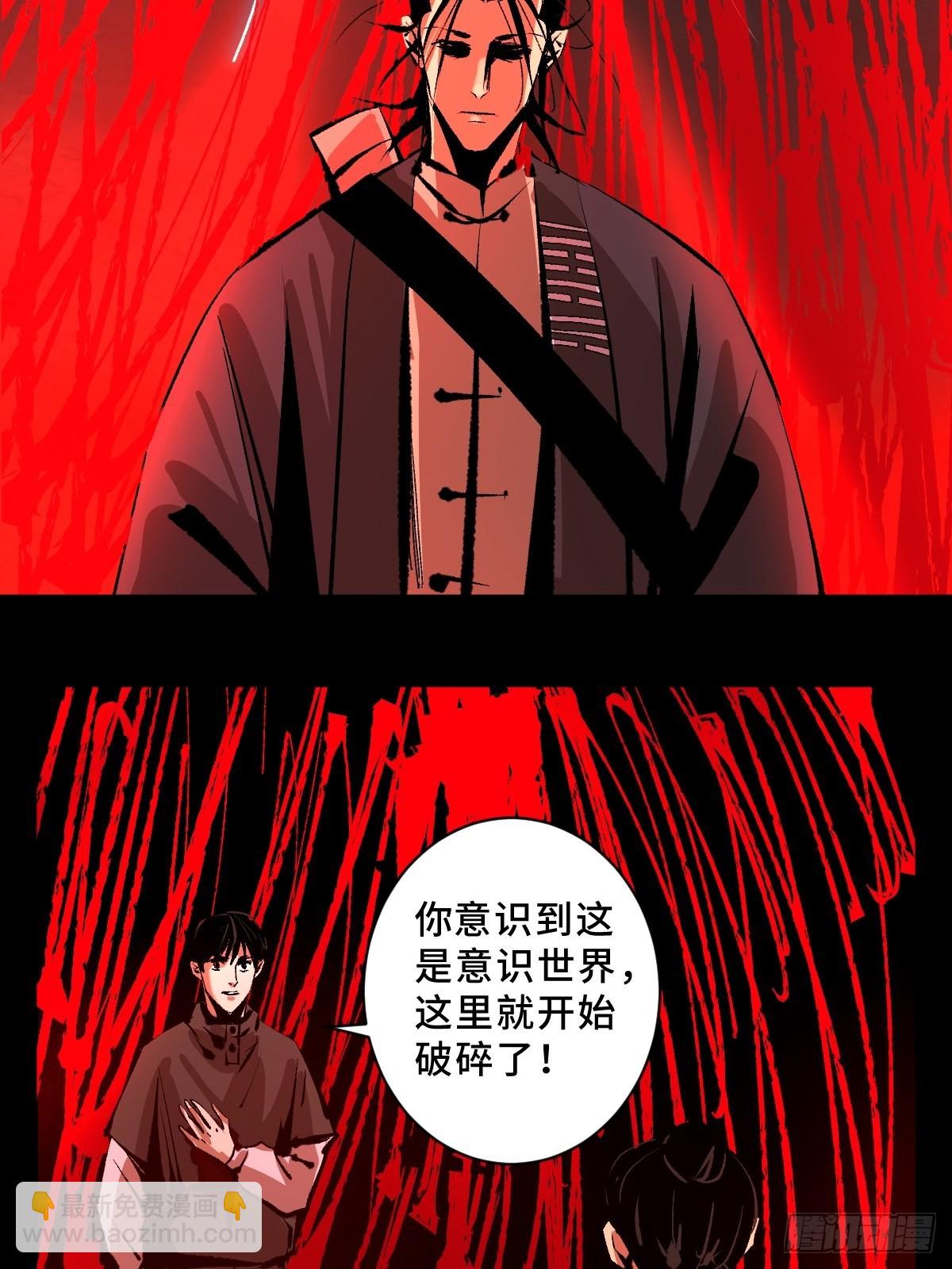 第四十七话  万鬼之劫-第52话