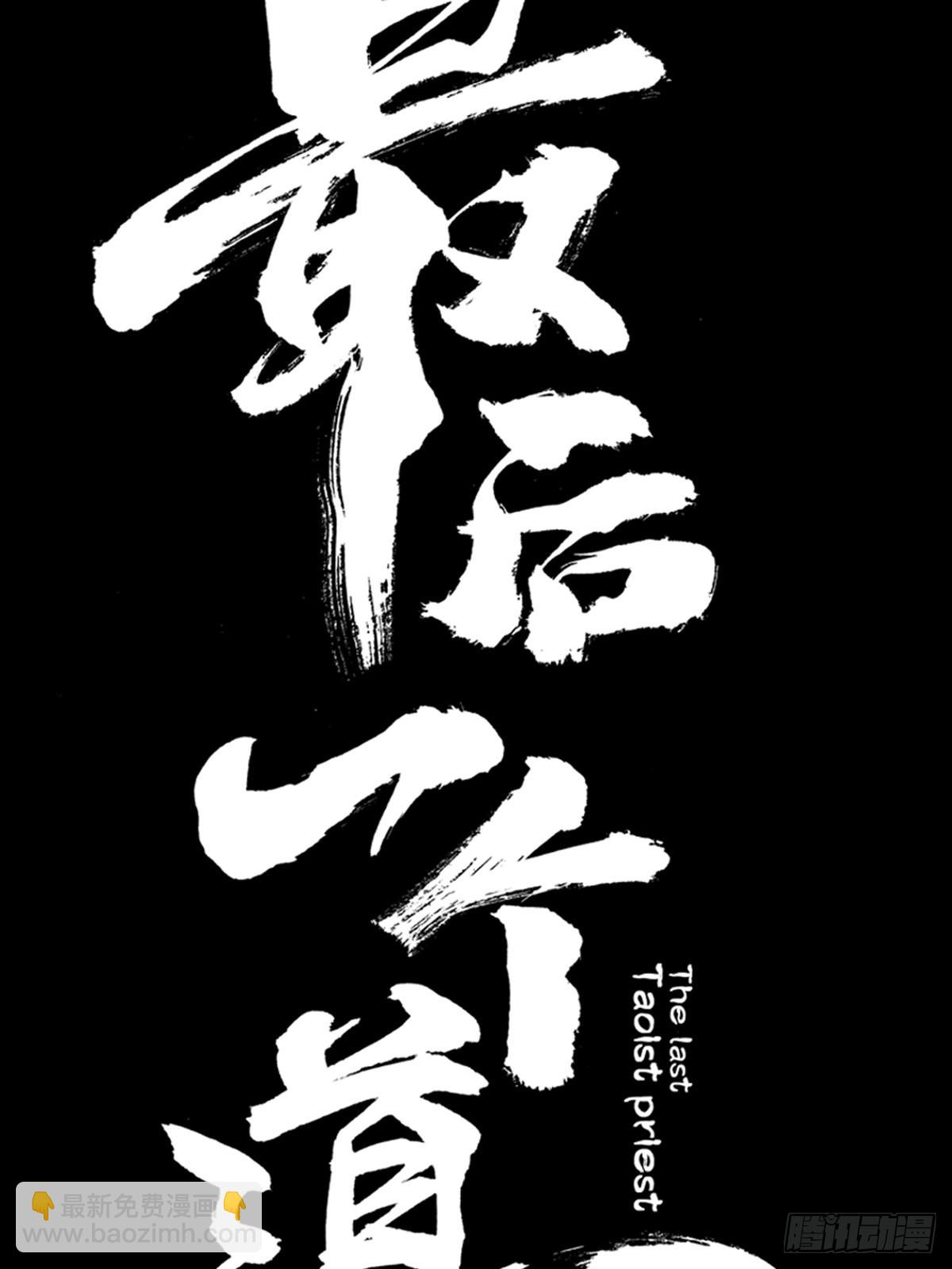 第四十七话  万鬼之劫-第52话