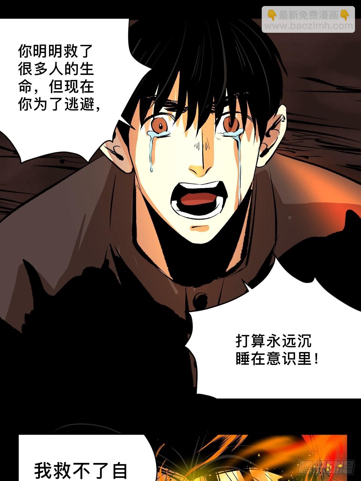 第四十七话  万鬼之劫-第52话