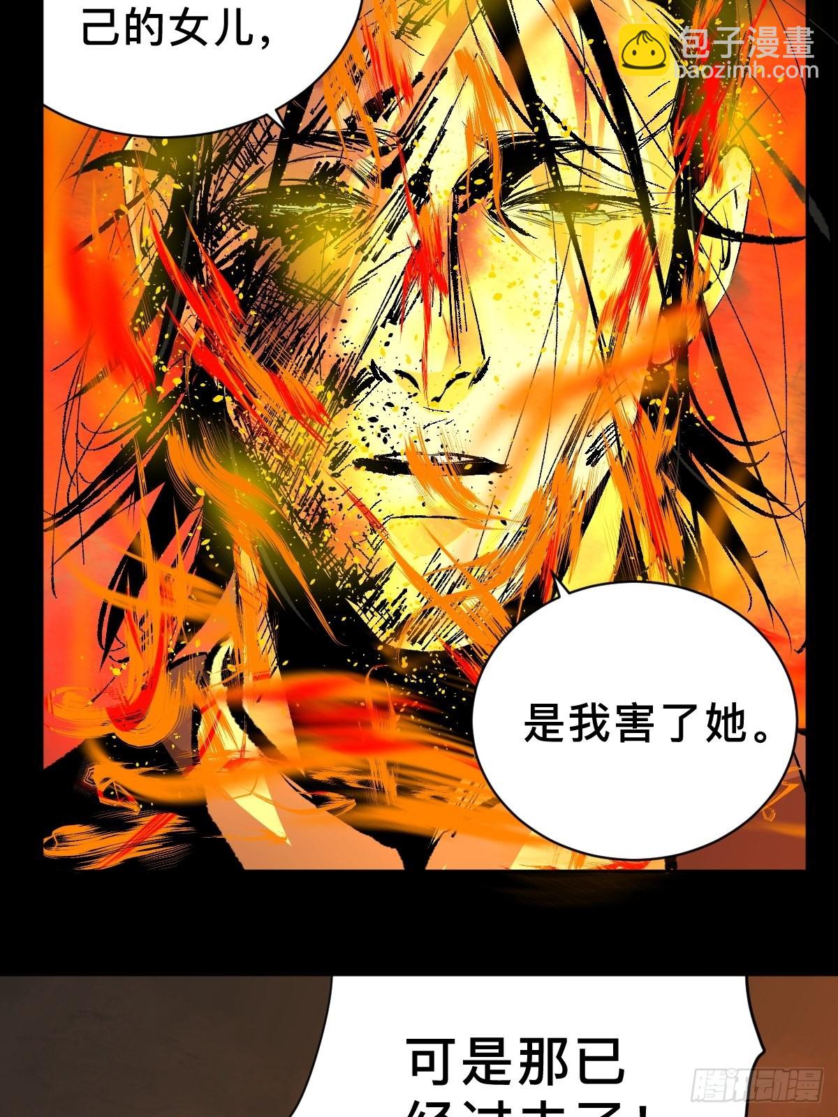 第四十七话  万鬼之劫-第52话