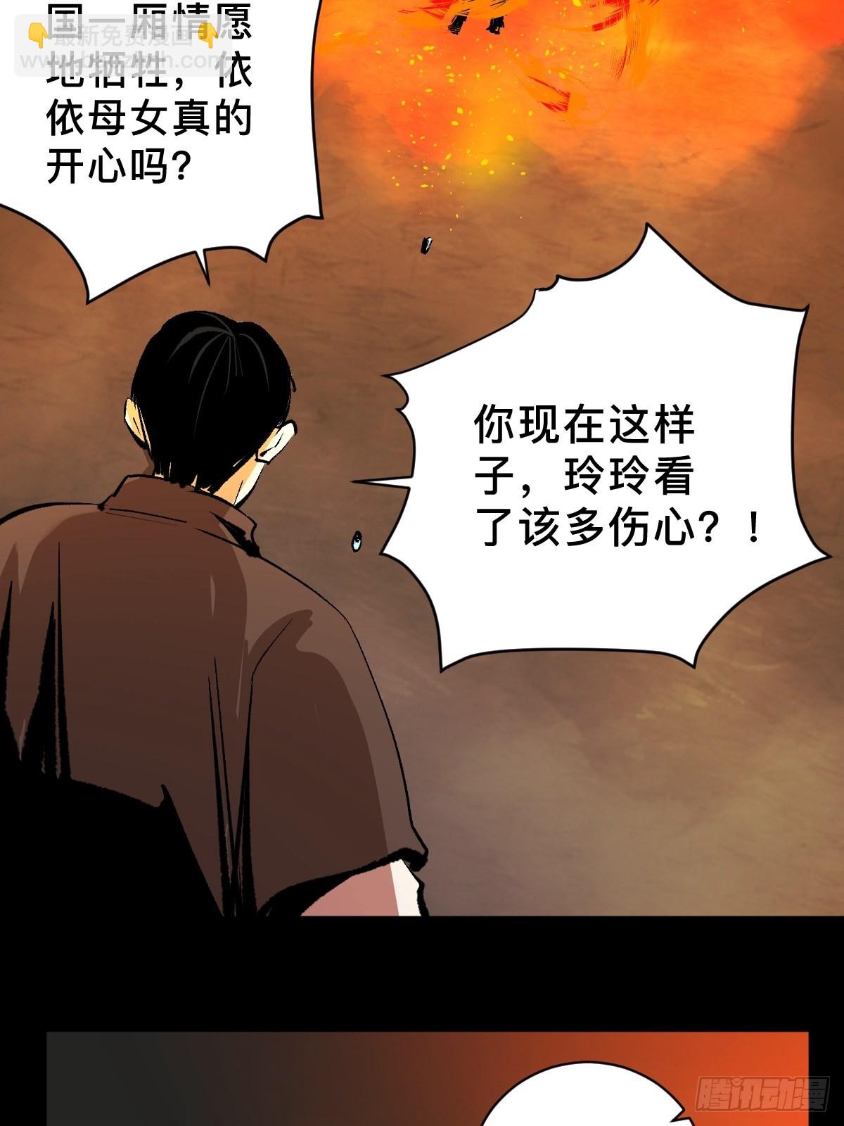第四十七话  万鬼之劫-第52话