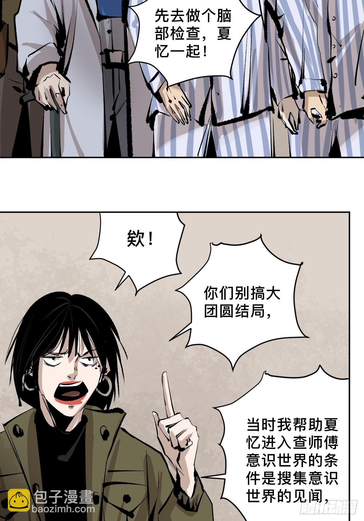 第四十九话  拯救！-第54话