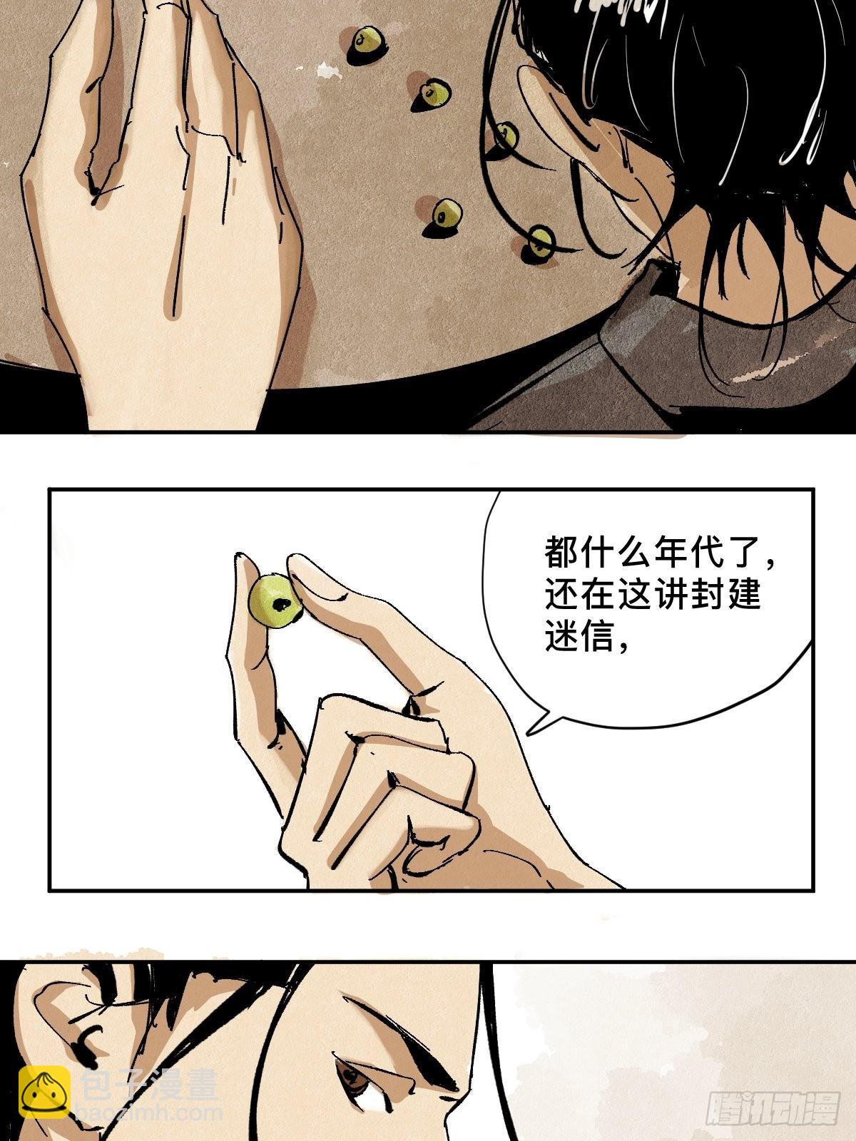 番外  聚川-第56话