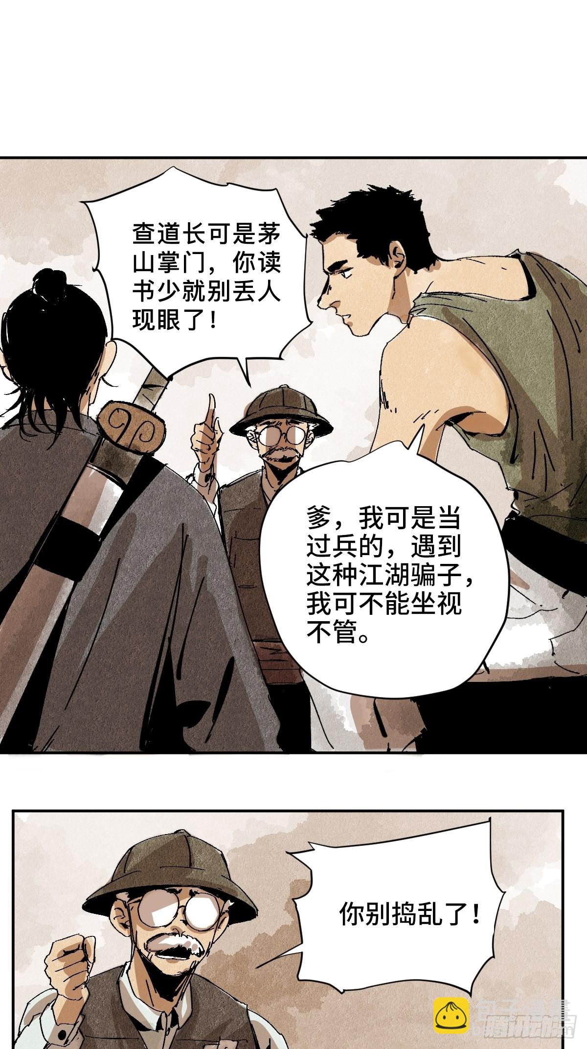 番外  聚川-第56话