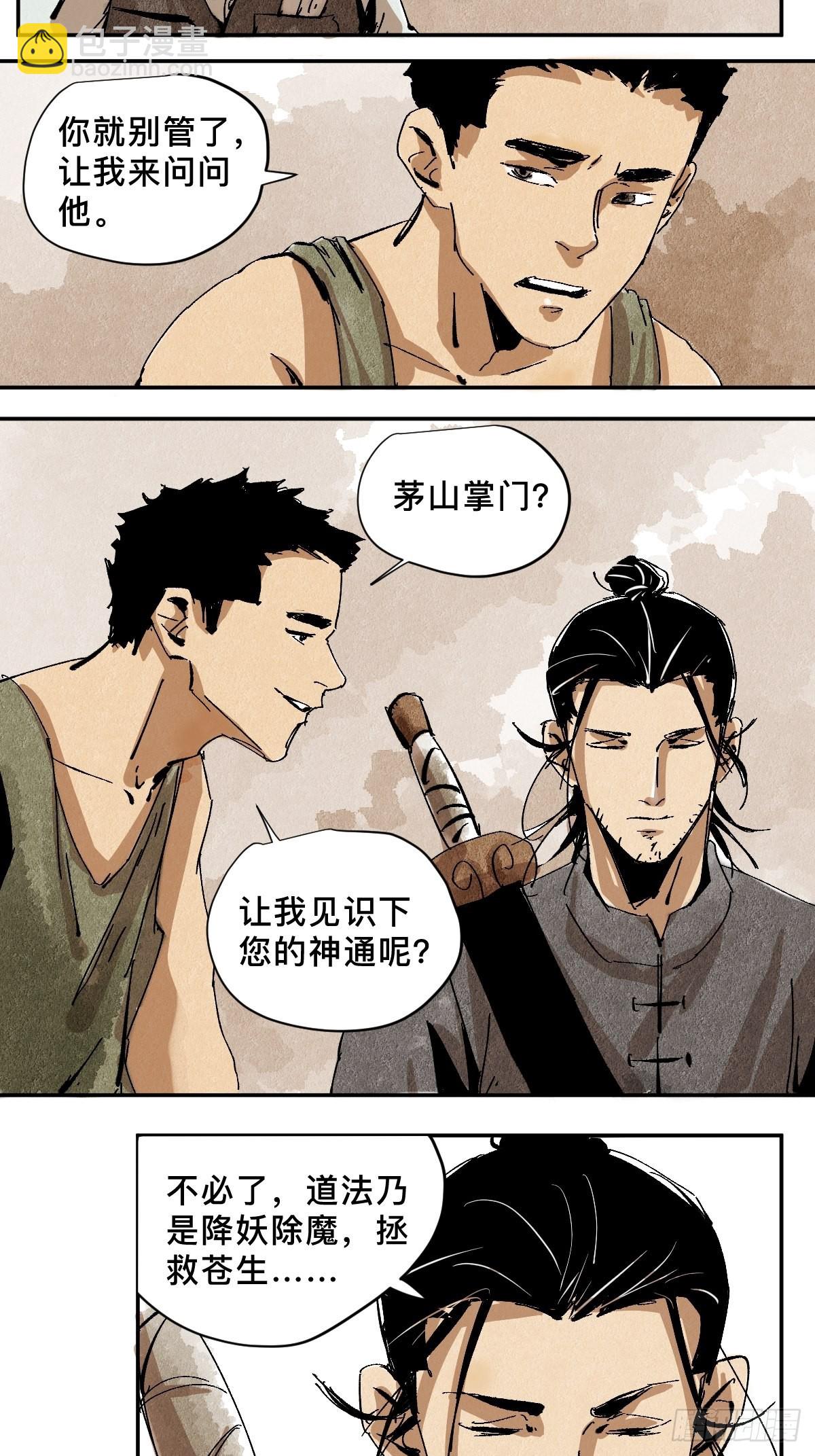 番外  聚川-第56话