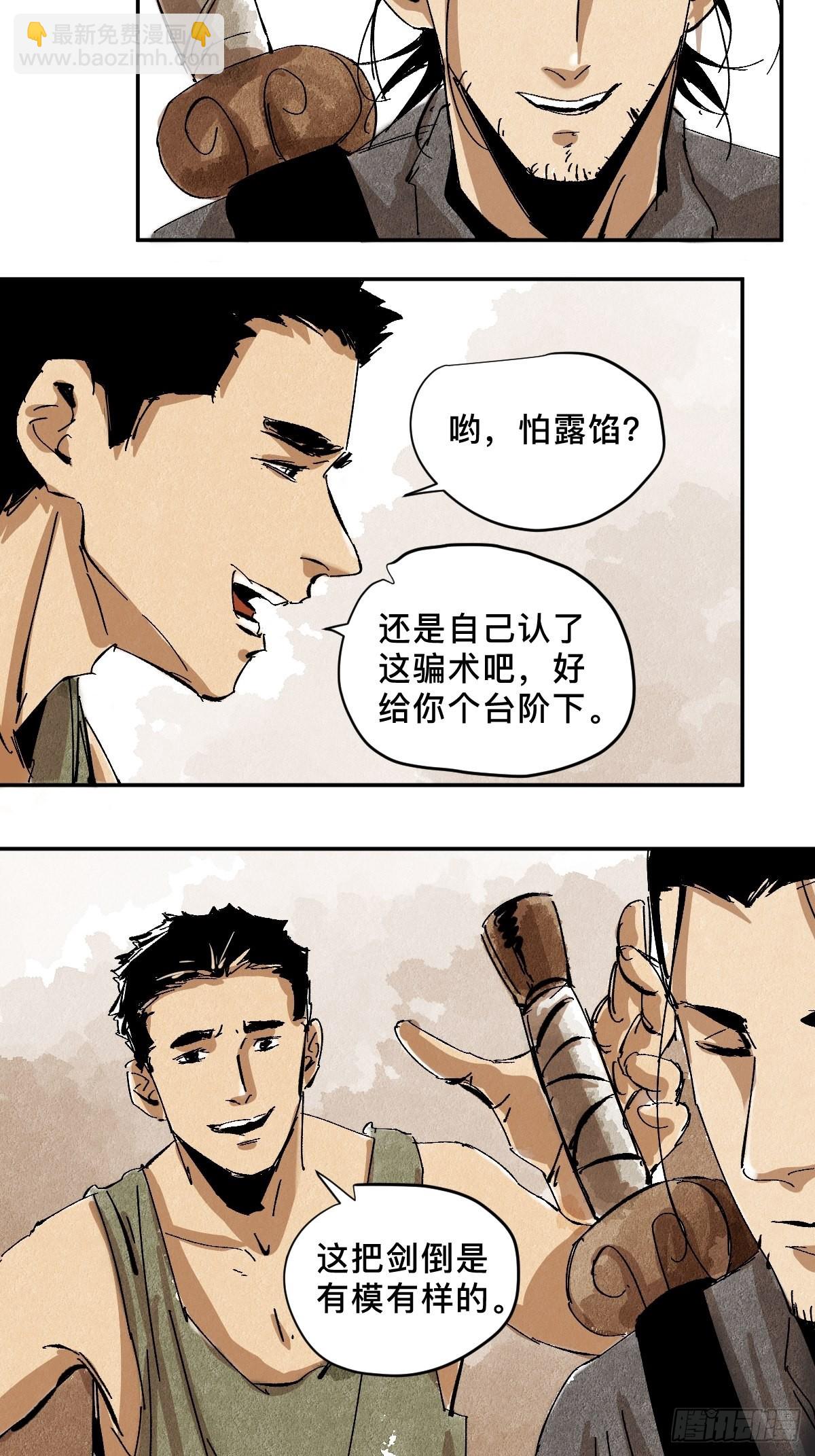 番外  聚川-第56话