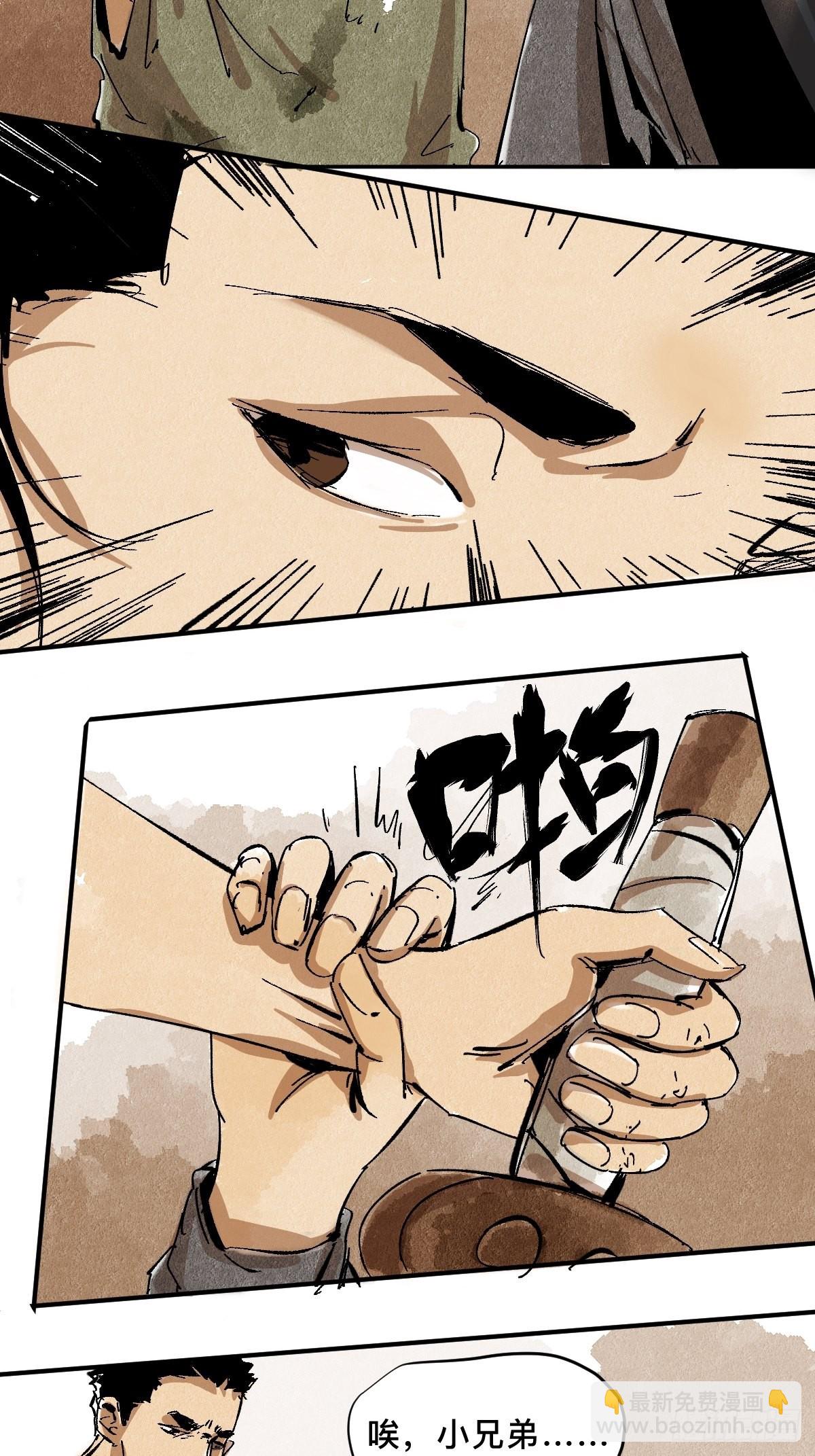 番外  聚川-第56话