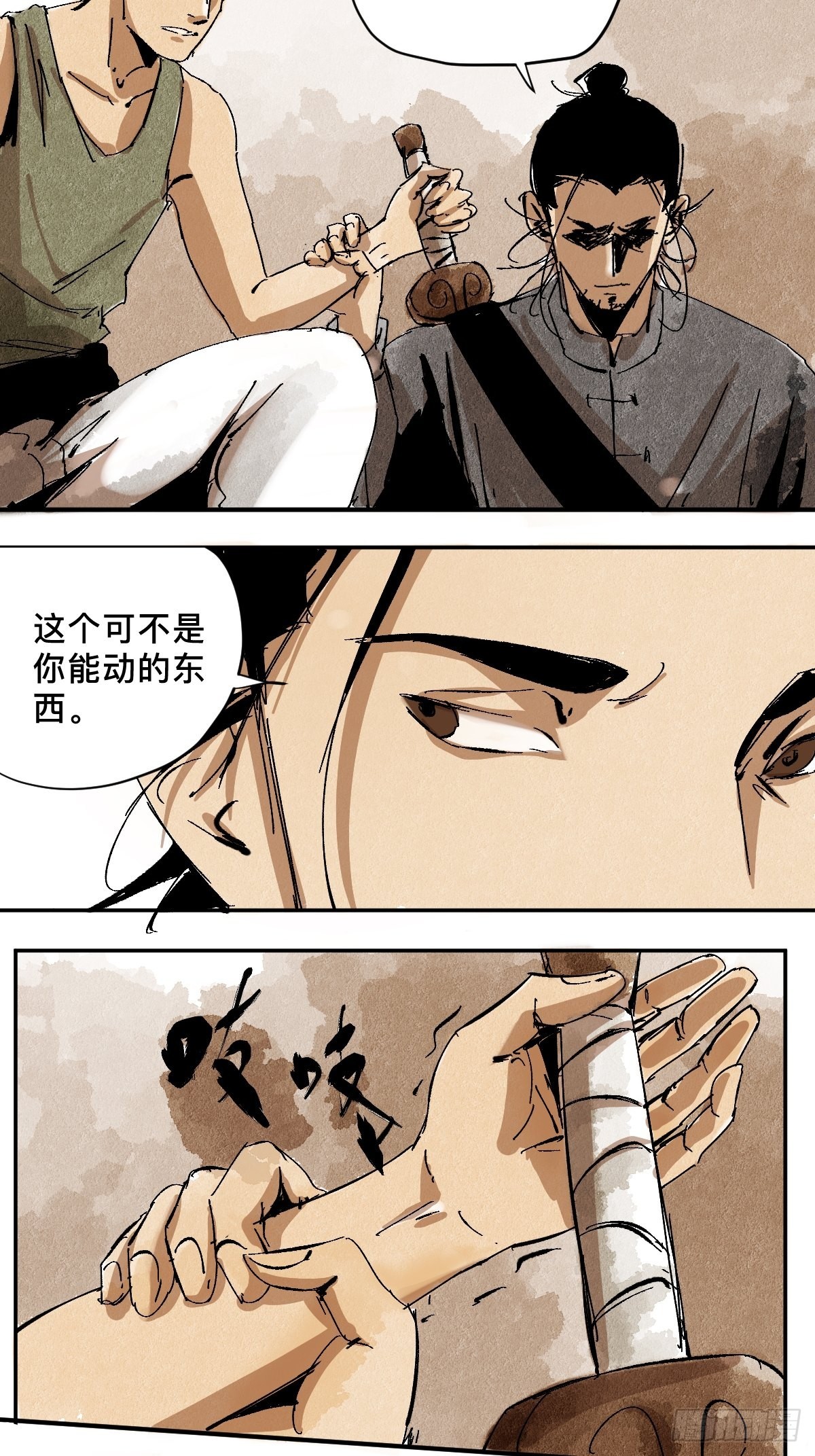 番外  聚川-第56话