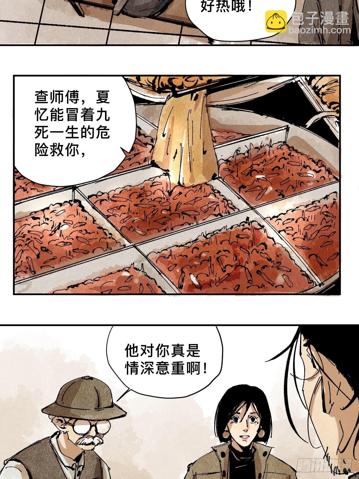 番外  聚川-第56话