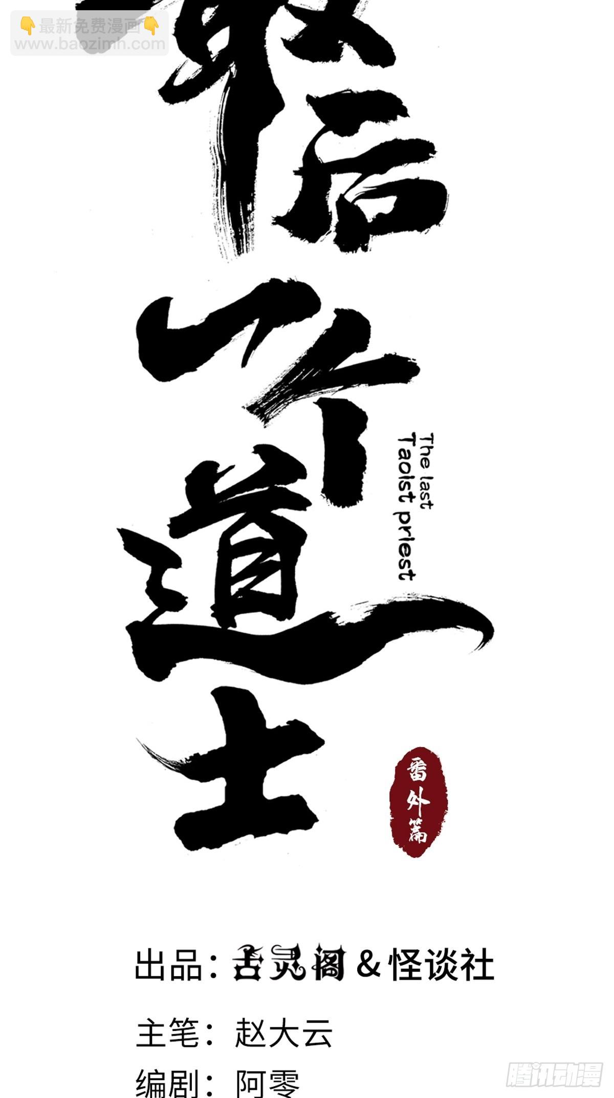 番外  聚川-第56话