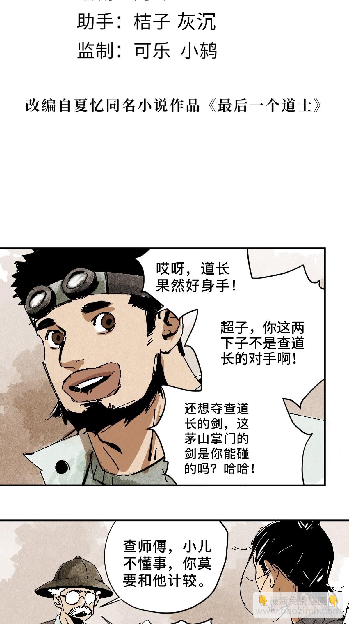 番外  聚川-第56话