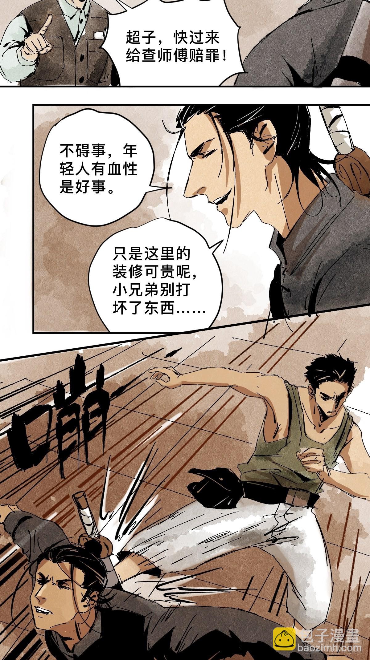 番外  聚川-第56话