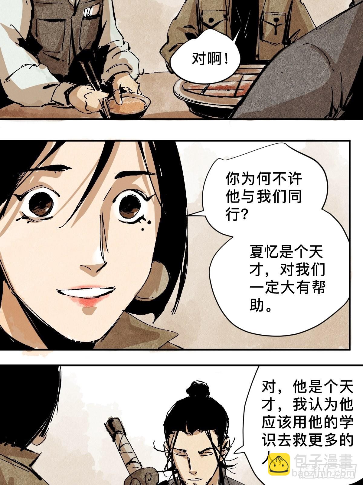 番外  聚川-第56话