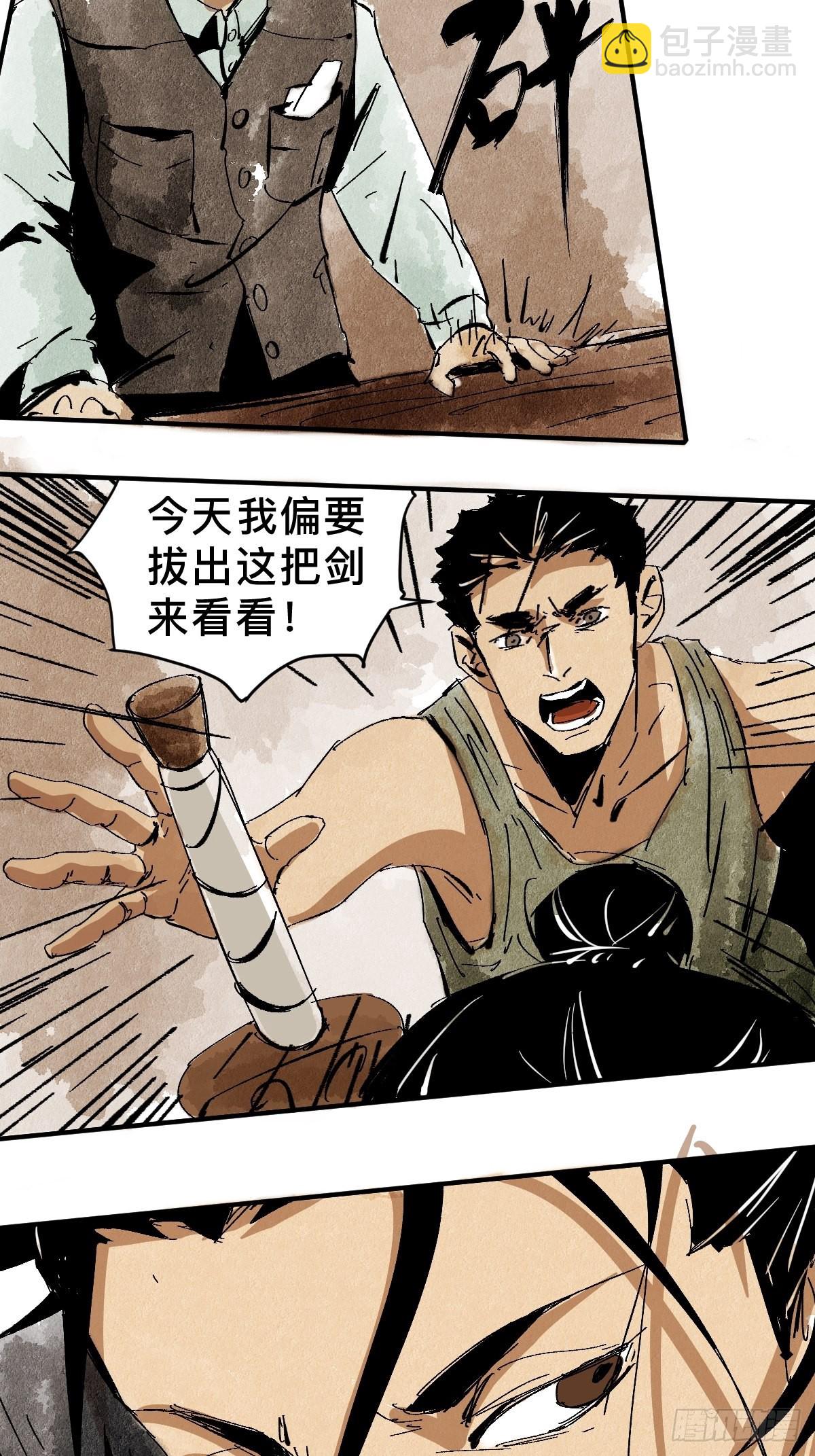 番外  聚川-第56话