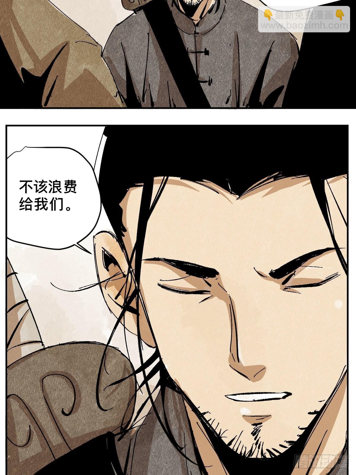 番外  聚川-第56话