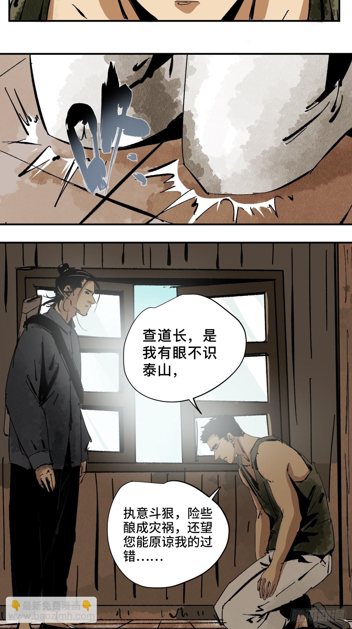 番外  聚川-第56话