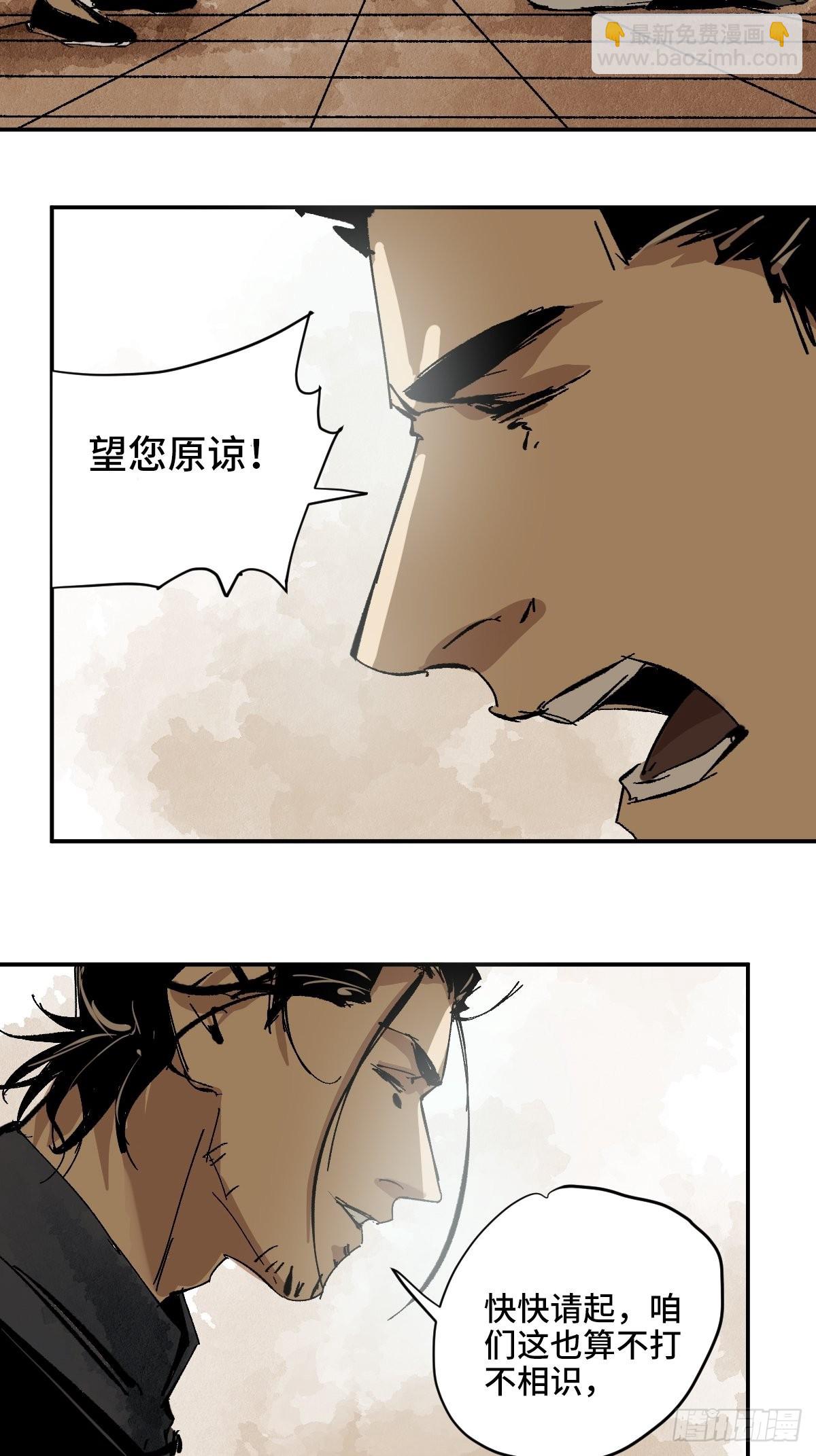 番外  聚川-第56话
