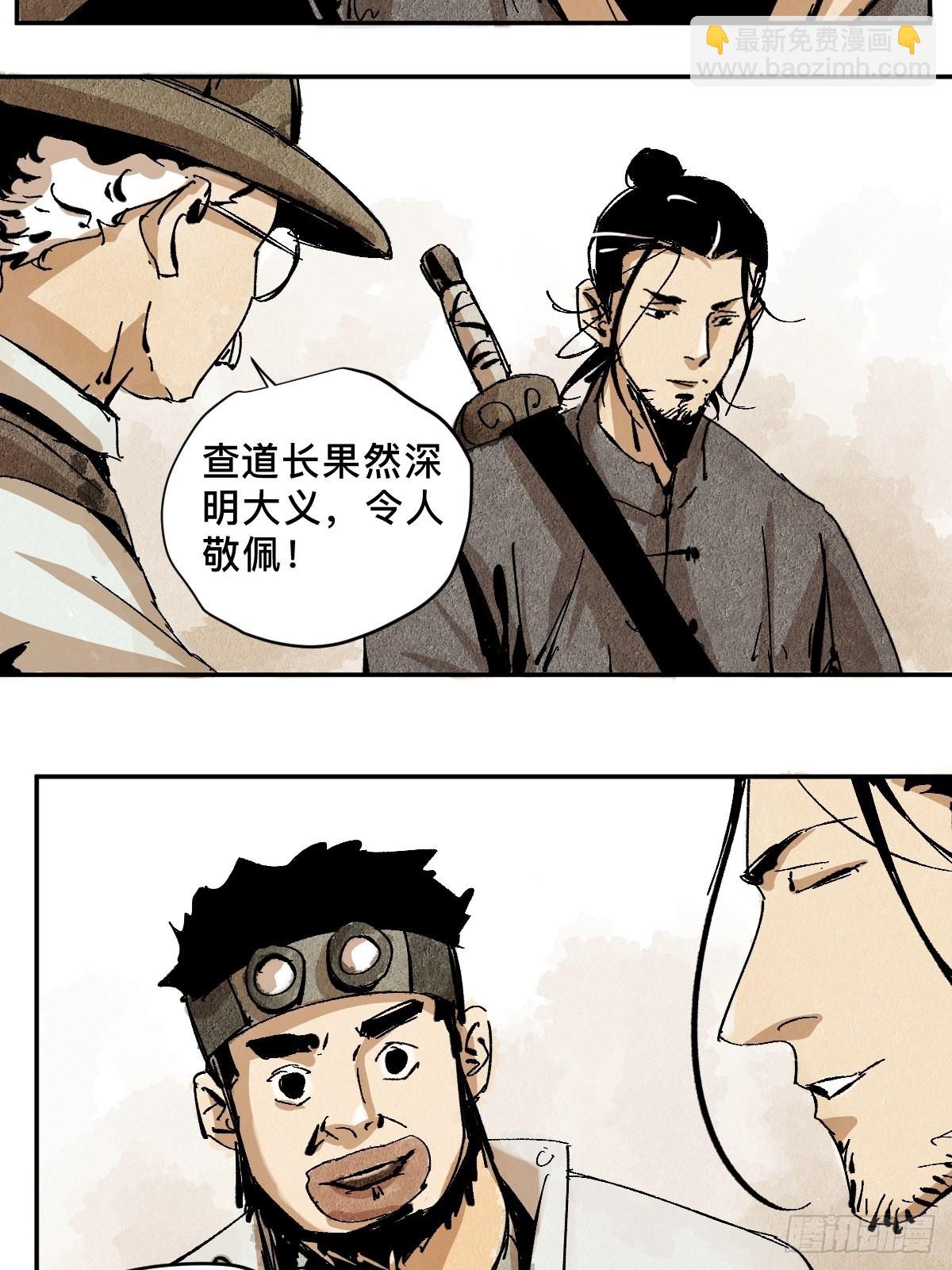 番外  聚川-第56话