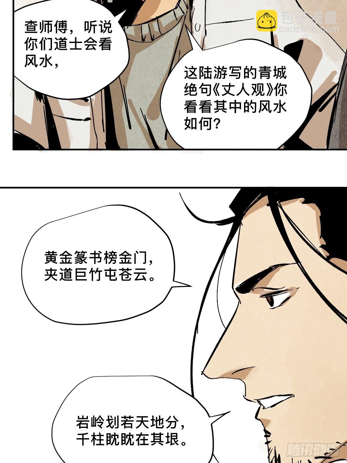 番外  聚川-第56话