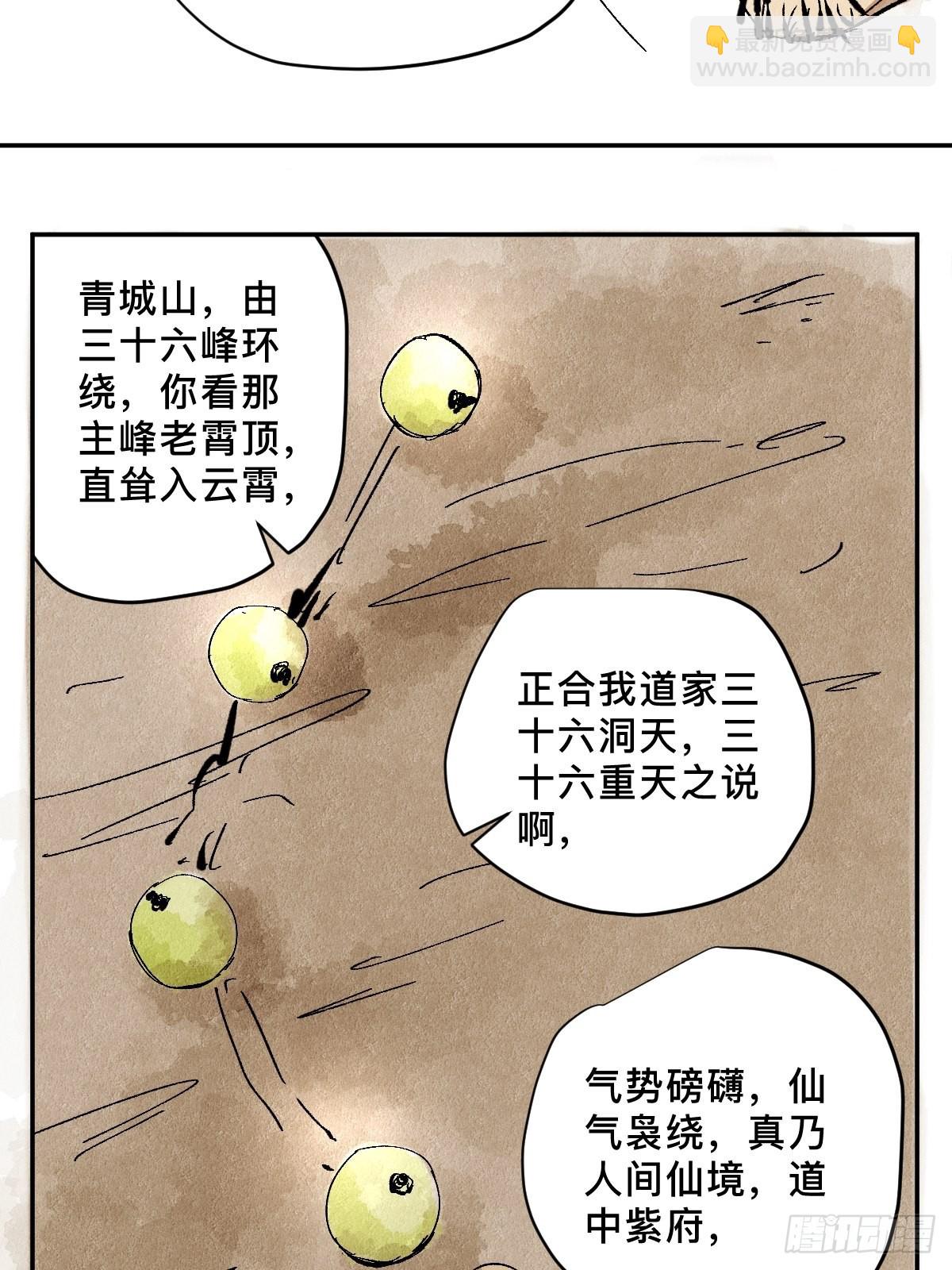番外  聚川-第56话