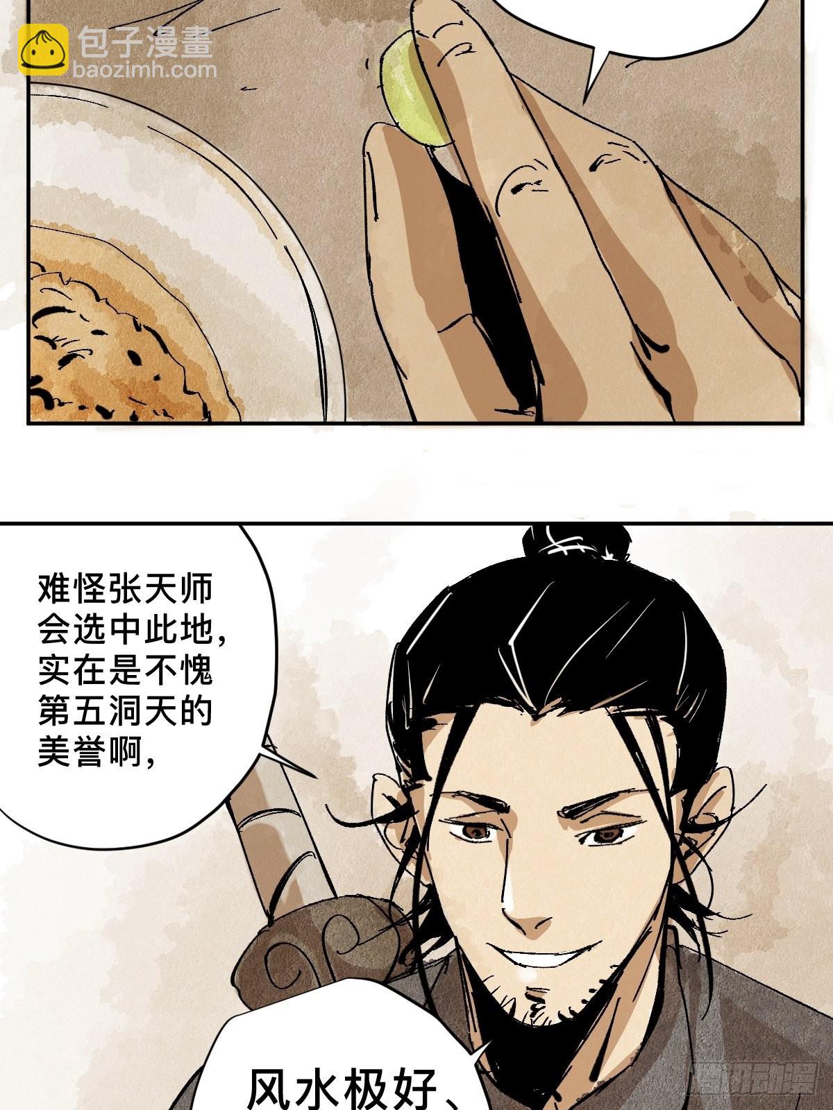 番外  聚川-第56话