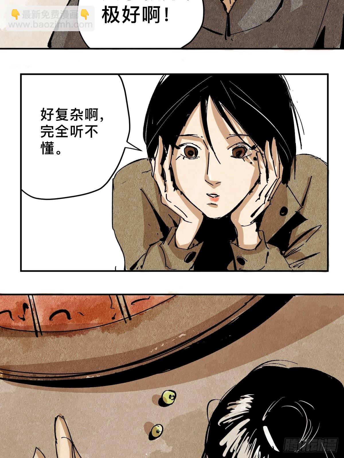 番外  聚川-第56话