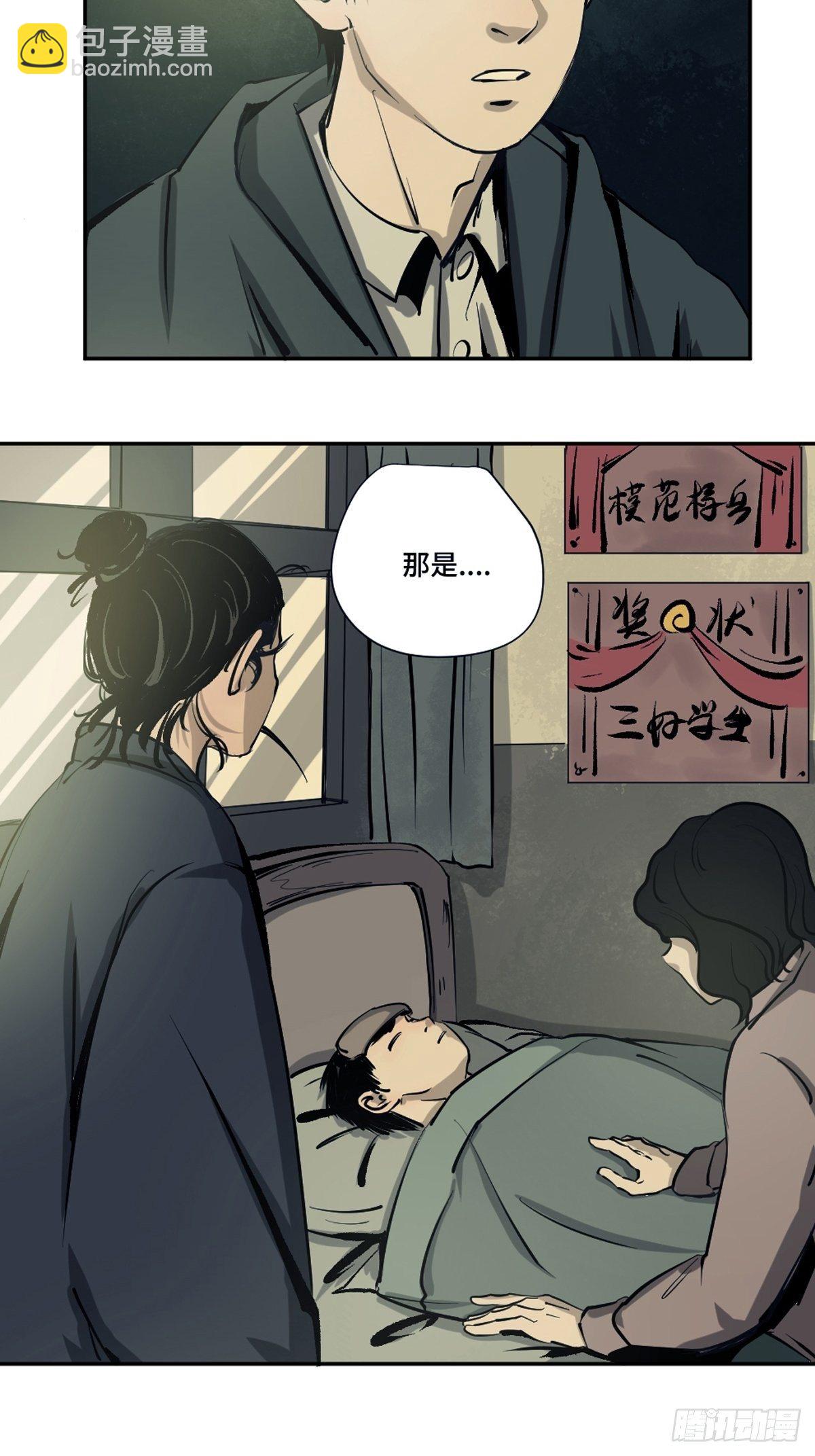 第三话  夜探将军庙上(1/2)-第8话