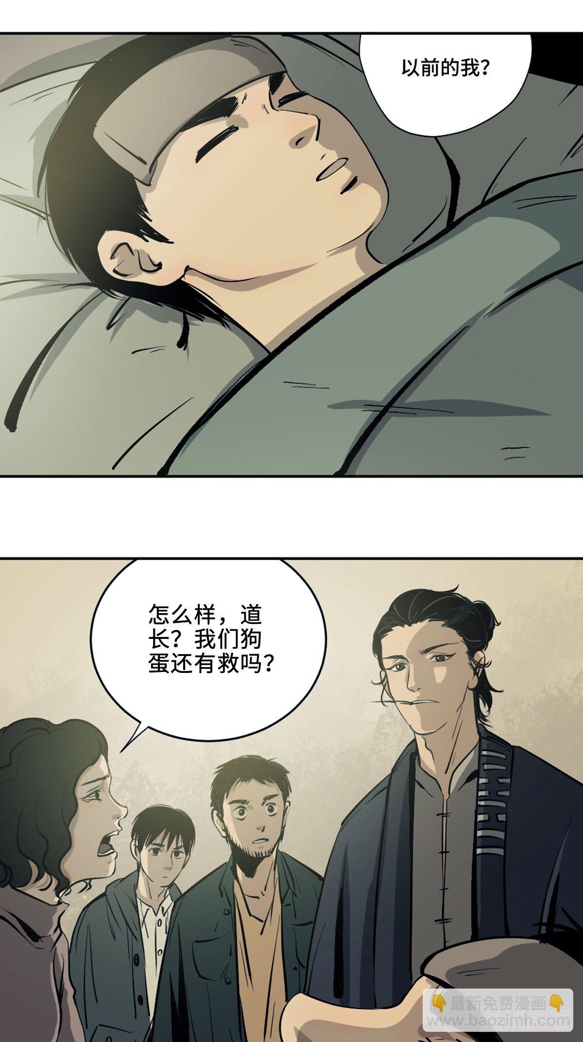 第三话  夜探将军庙上(1/2)-第8话
