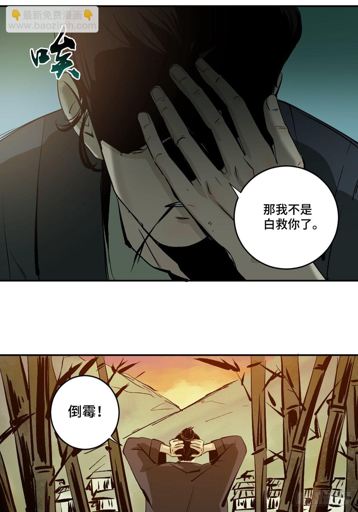 第三话  夜探将军庙上(1/2)-第8话