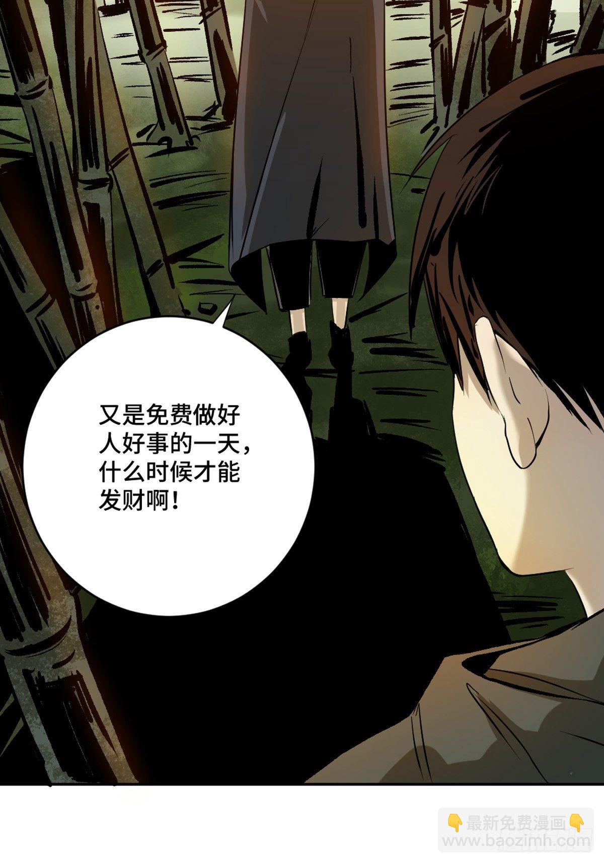 第三话  夜探将军庙上(1/2)-第8话