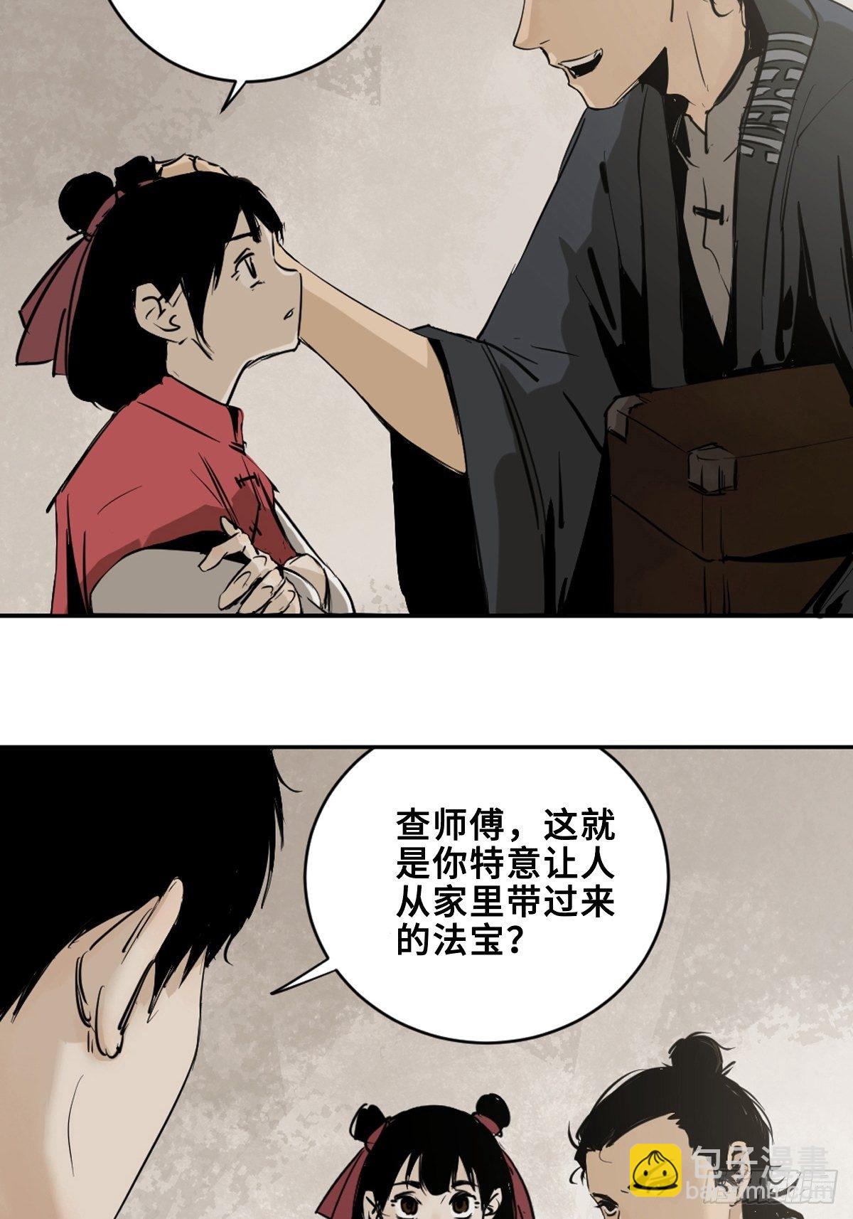 第五话  引妖(1/2)-第10话
