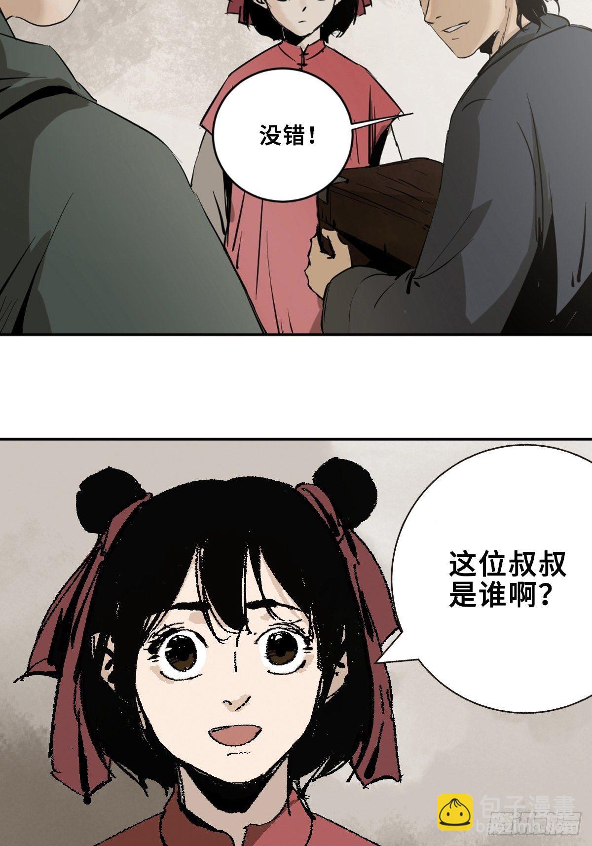 第五话  引妖(1/2)-第10话