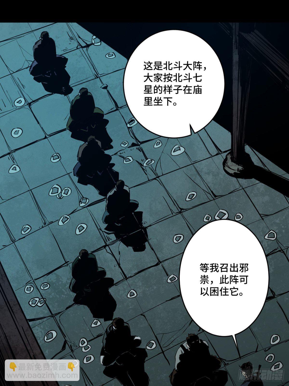第五话  引妖(1/2)-第10话