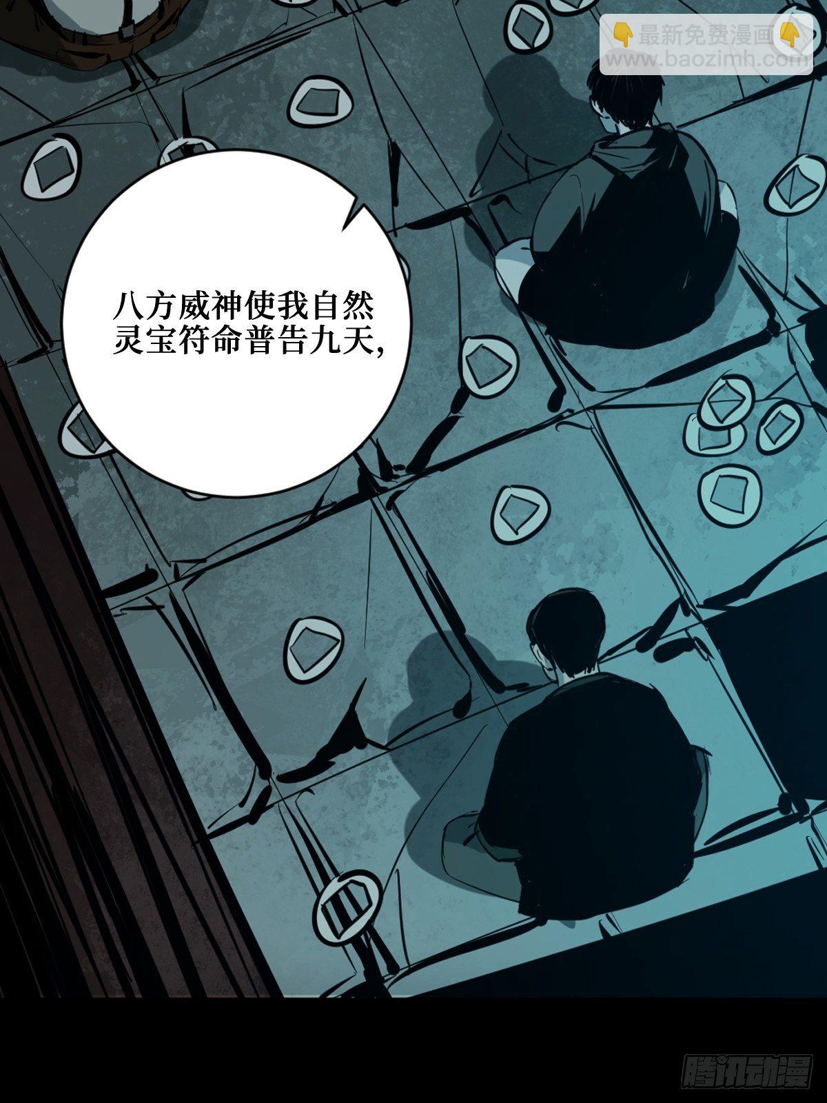 第五话  引妖(1/2)-第10话