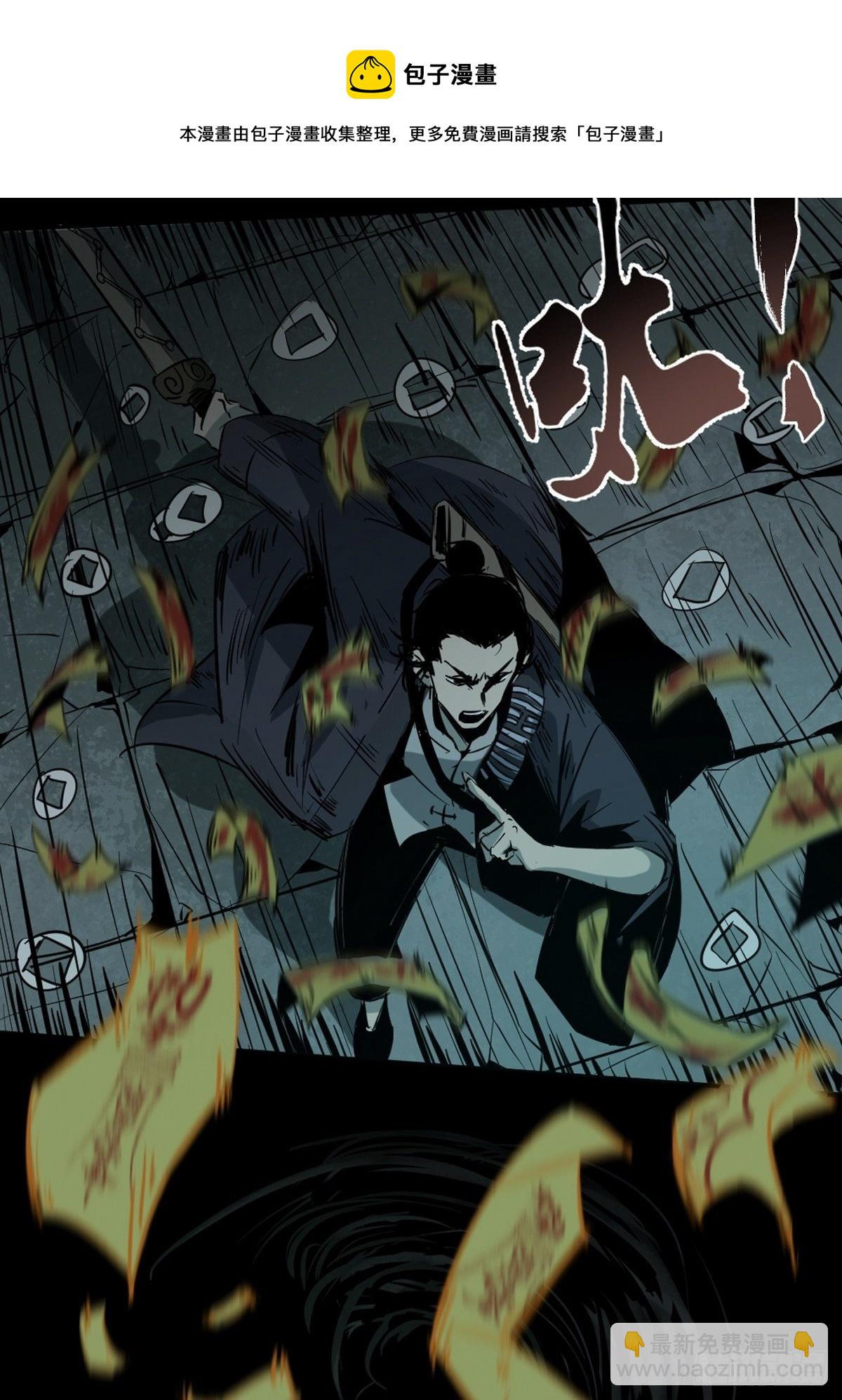 第五话  引妖(1/2)-第10话