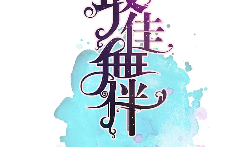 第2话 给你个机会(1/2)-第2话