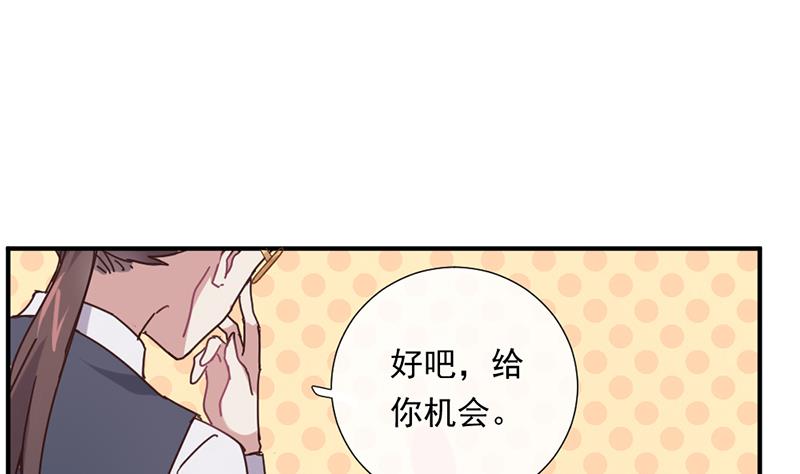 第2话 给你个机会(1/2)-第2话