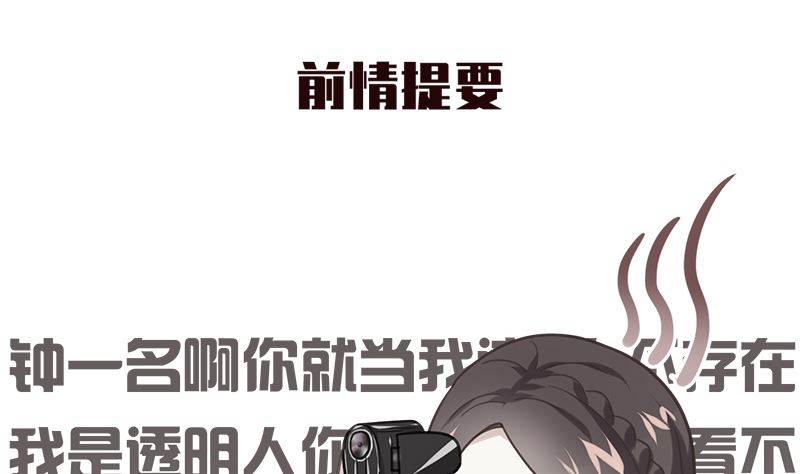 第12话 毁容级化妆术(1/2)-第12话
