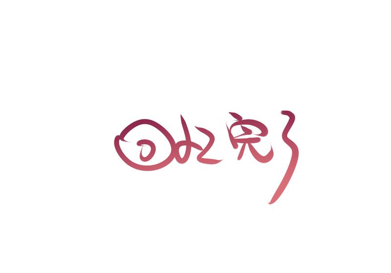 第12话 毁容级化妆术(1/2)-第12话