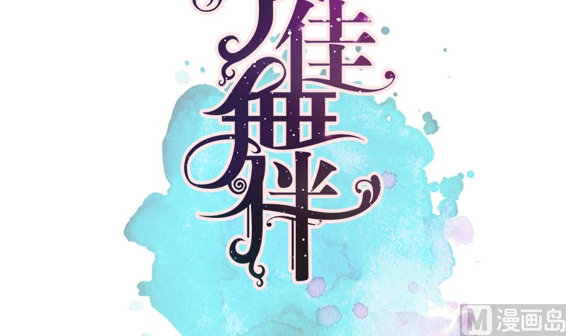 第12话 毁容级化妆术(1/2)-第12话