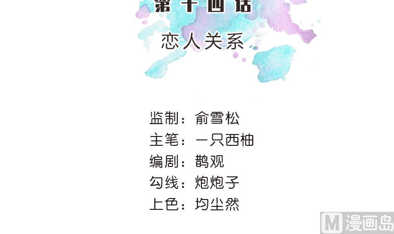 第14话 恋人关系(1/2)-第14话