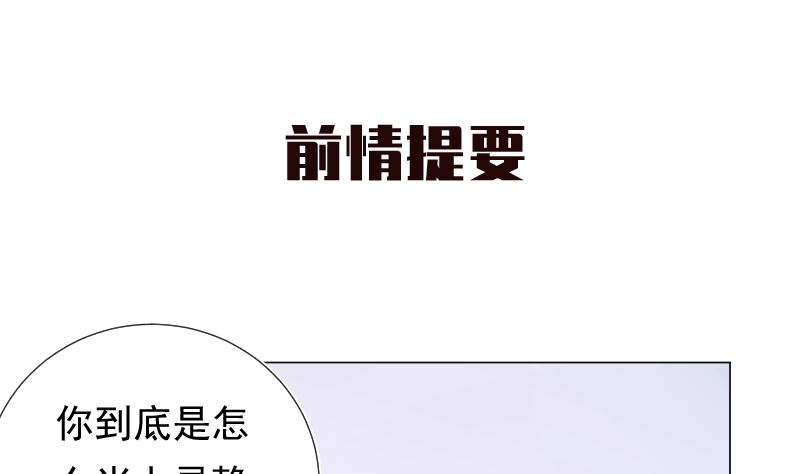 第18话 灵异传言-第18话