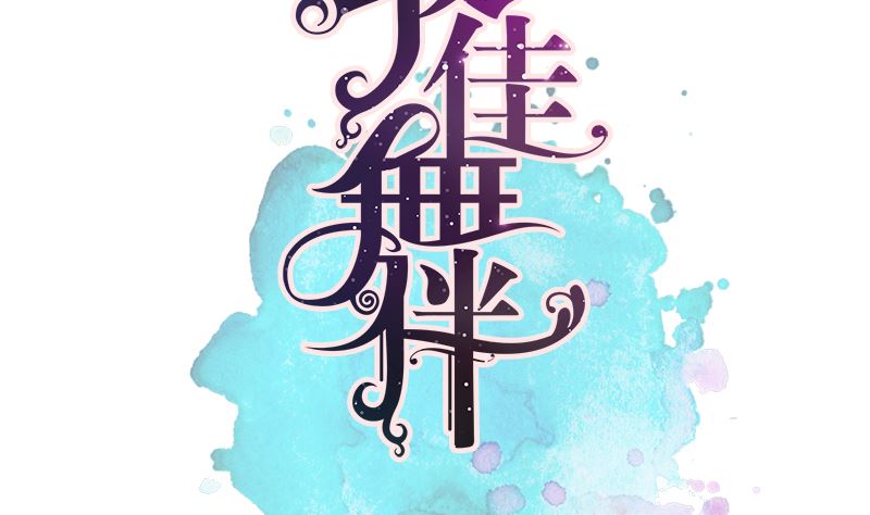第18话 灵异传言-第18话