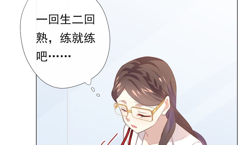 第20话 听说摔倒一定会亲上(1/2)-第20话