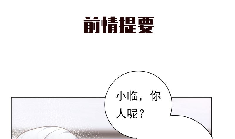 第22话 亲完就跑(1/2)-第22话