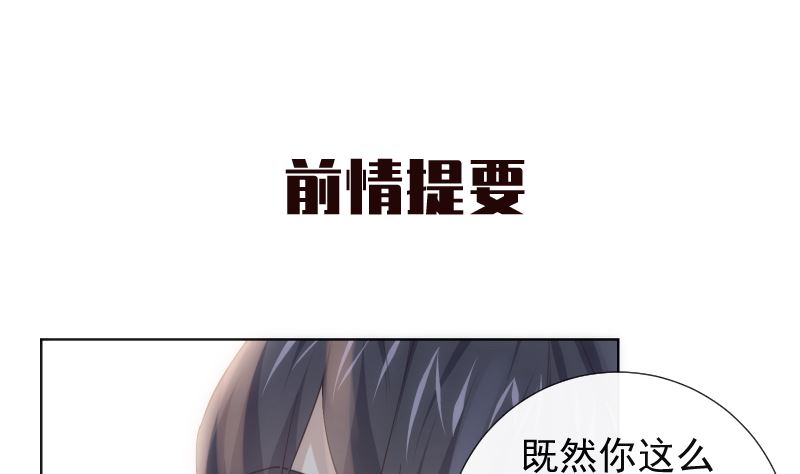 第26话 壁咚(1/2)-第26话