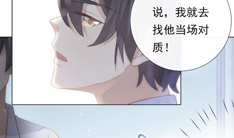 第26话 壁咚(1/2)-第26话