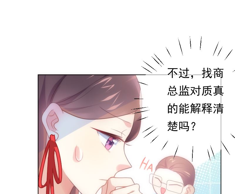 第26话 壁咚(1/2)-第26话