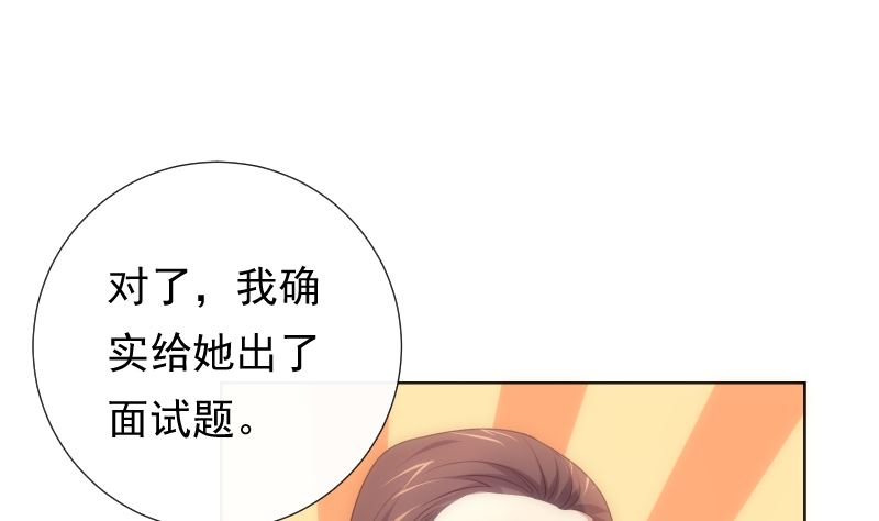 第26话 壁咚(1/2)-第26话