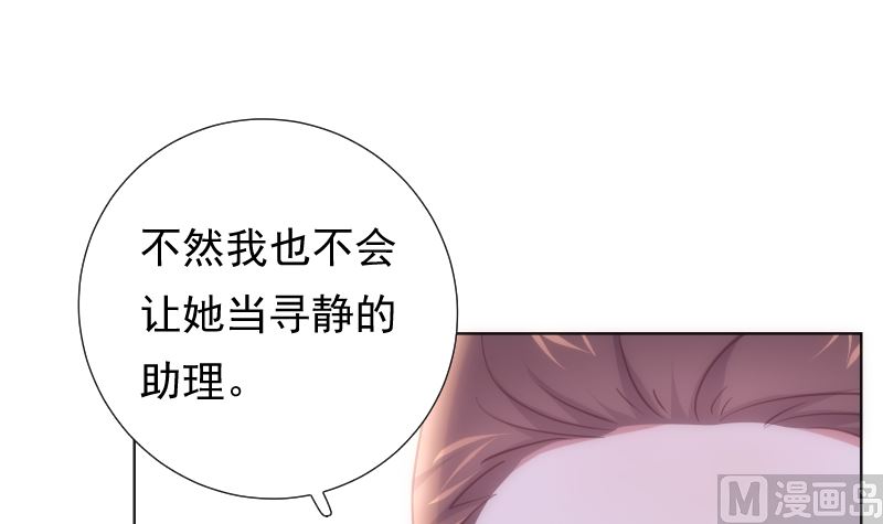 第26话 壁咚(1/2)-第26话